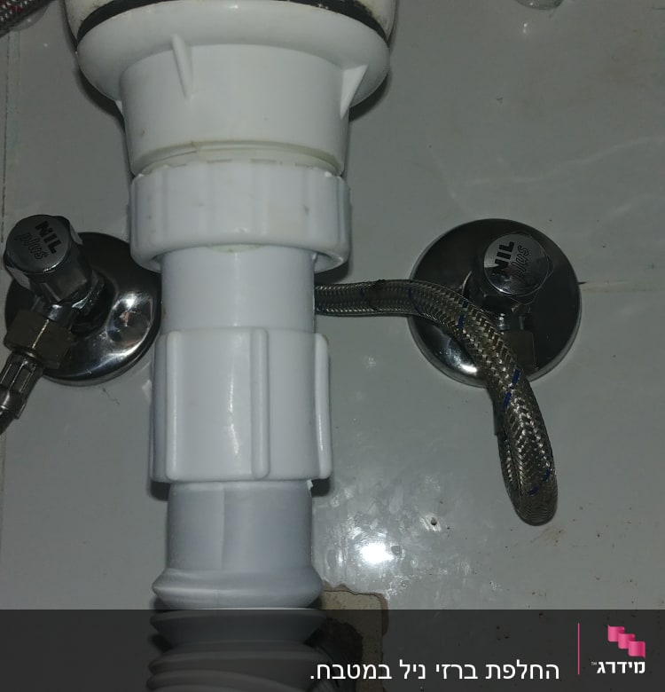 צינור פלסטיק לבן עם חיבורים מתכתיים